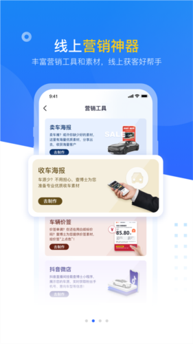 查博士企业版app4