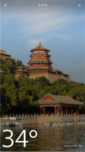雅虎天气最新版图片6