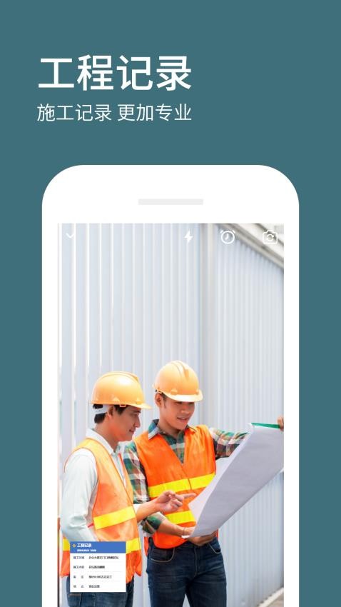 水印相机拍照定位官网安卓版