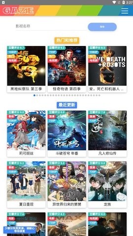 注视影视安卓最新2026版