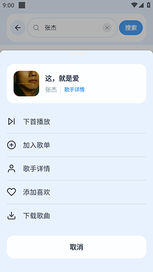 歌曲下载位置在哪配图1