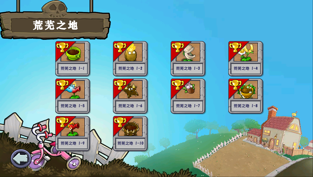 植物僵尸杂交版3.7版本