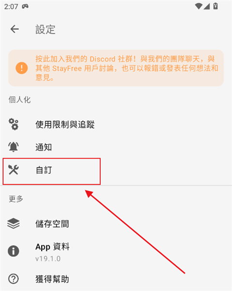 怎么设置简体中文配图3