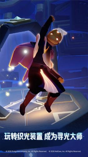 光遇官方版