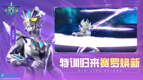 奥特曼传奇英雄虫虫助手版宣传图