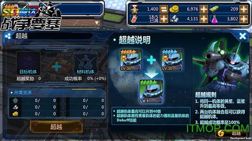 sd敢达加速精灵