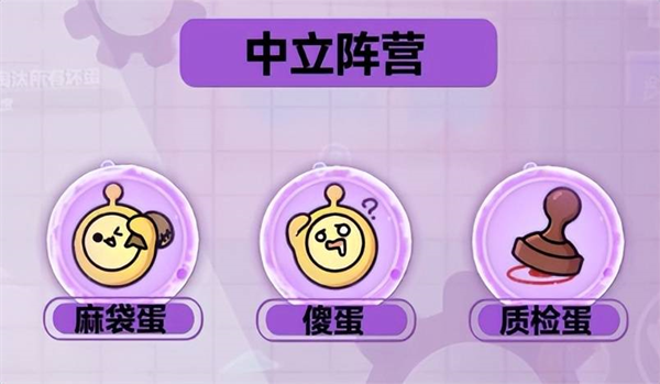 蛋仔派对繁中版