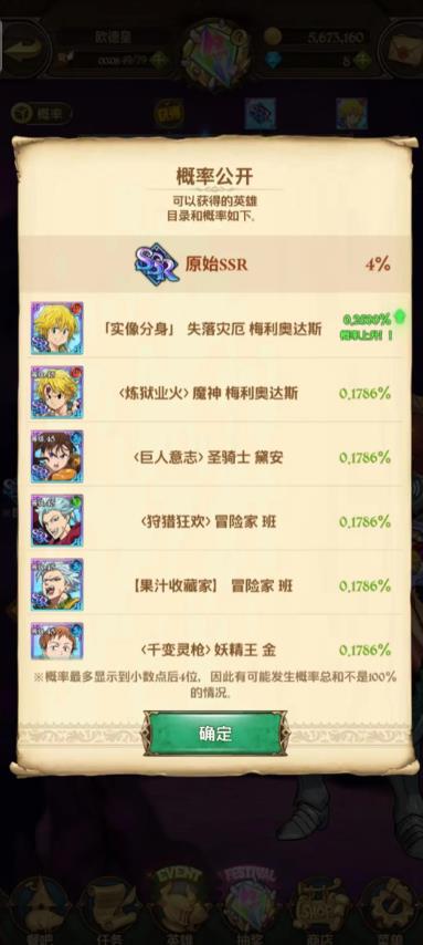 七人传奇：光与暗之交战