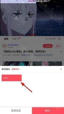 acfun图标流鼻血 6.77.0.1305 安卓版