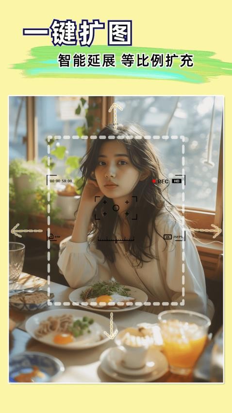 扩图官方手机版