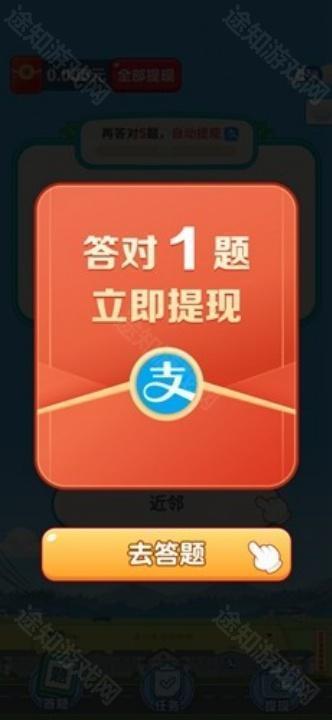 开心答题宝赚钱版