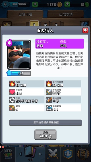 上分卡组推荐配图2