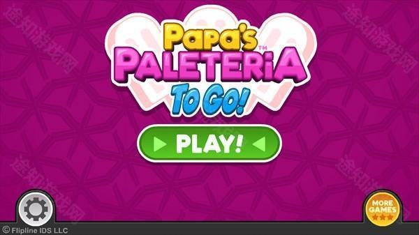 老爹冰棒店怎么玩截图1