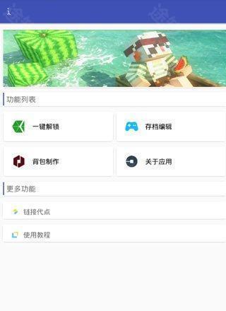 迷你世界xg最新版本2025