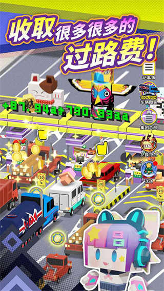 收费站模拟器最新版免费