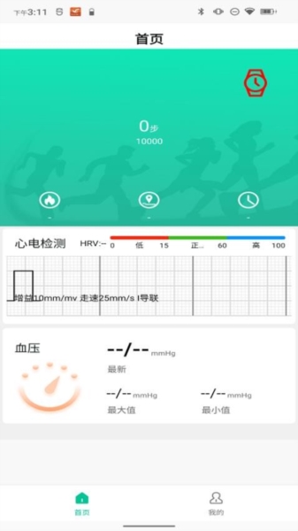 smarthealth截图3