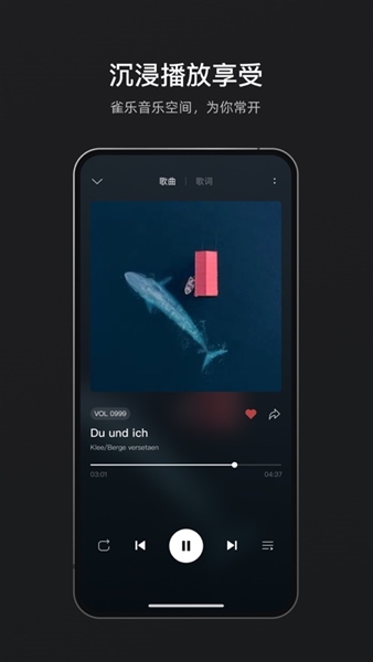 雀乐音乐app宣传图