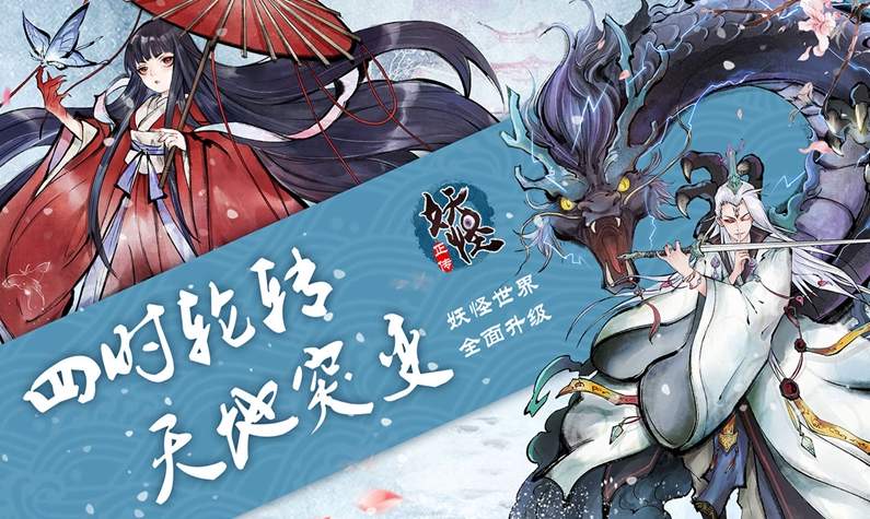 妖怪正传降魔手游bt版