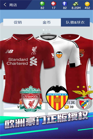 梦幻冠军足球正式版