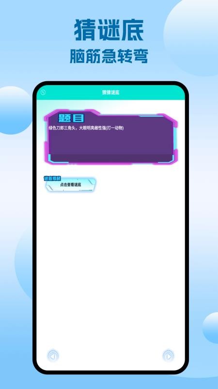 龙岛异兽：起源2026手机版