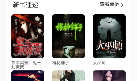 文锦小说app无限制版