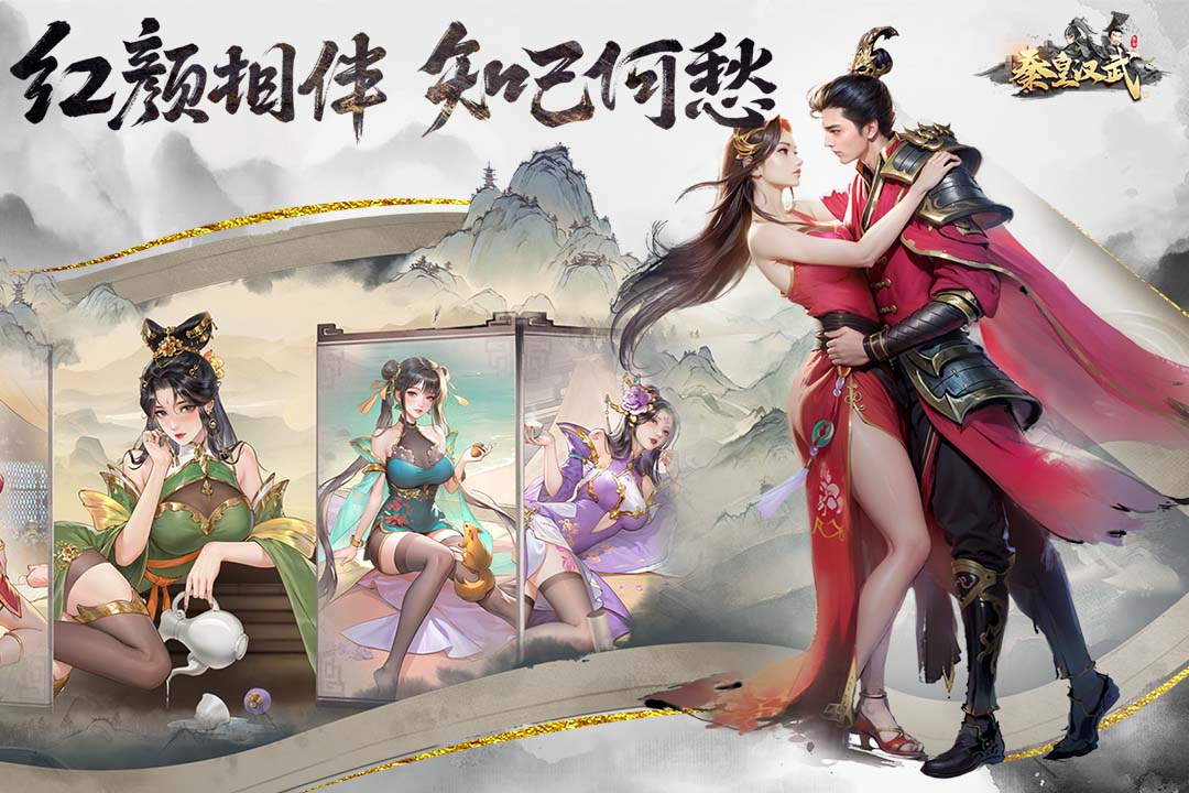 秦皇汉武(正版)