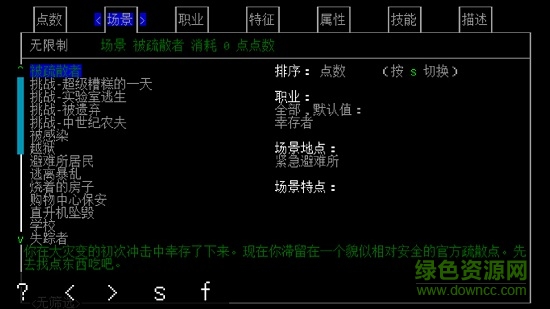 大灾变cdda手机中文版(cataclysm dda)