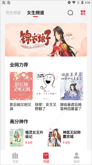 知轩藏书网手机版