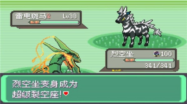 GBA宠物小精灵绿宝石