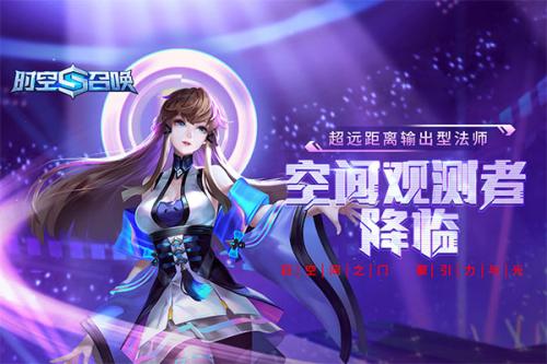 时空召唤小米版