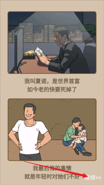 重生改造逆袭免广告版图片4