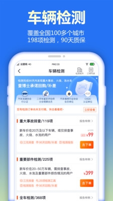 查博士企业版app1