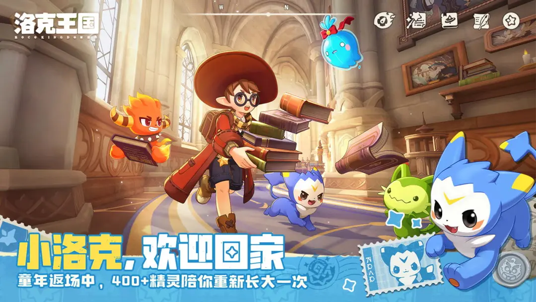 洛克王国世界云游戏