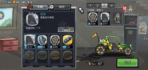 登山赛车2中文版