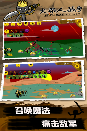 火柴人战争2026最新版本