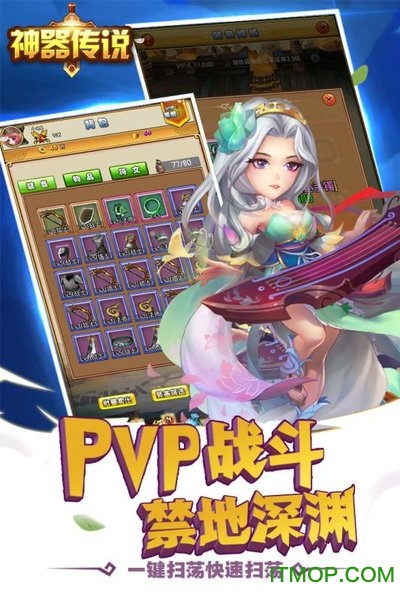 神器传说辅助器官网版2026