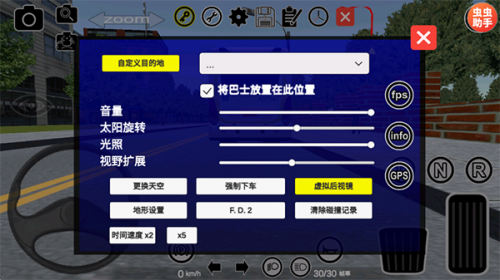 宇通巴士模拟手机版