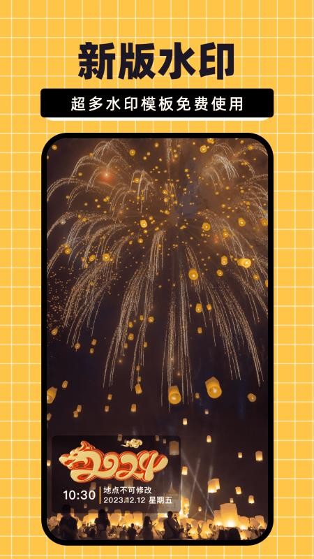 免费水印相机大师2025最新版