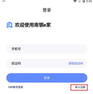 注册教程和使用介绍配图1