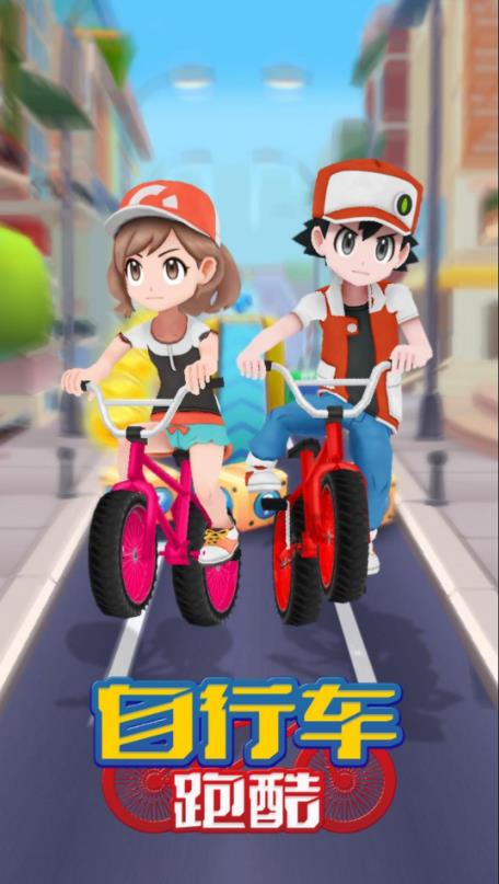 自行车跑酷无限金币版