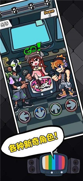 黑色星期五之夜：节奏对战 - 全模组