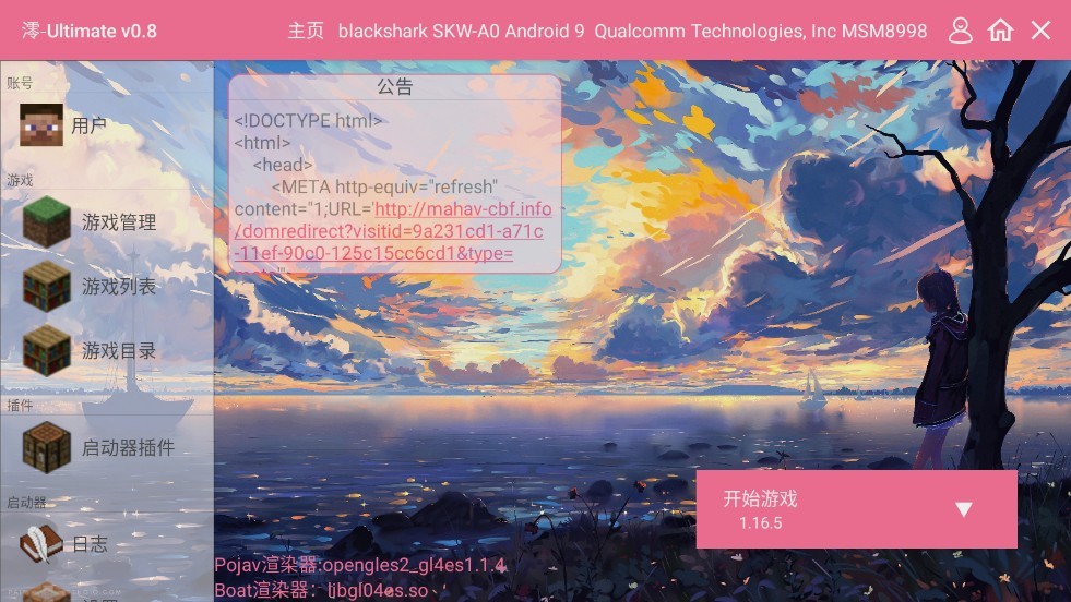 真正的凋零风暴整合包