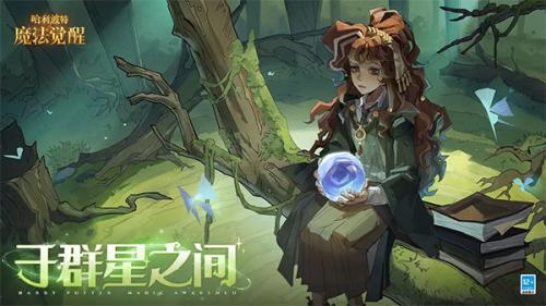 哈利波特魔法觉醒正版