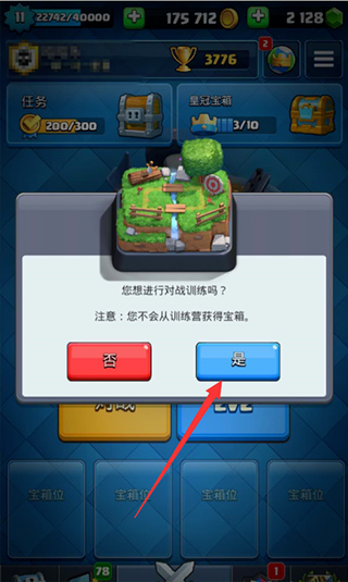 怎么打训练营配图6