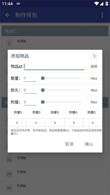 迷你世界xg最新版本2025