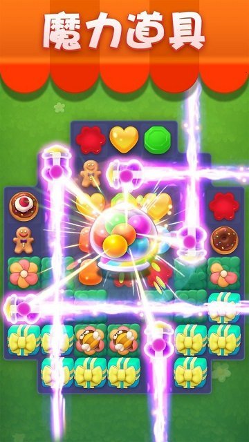 欢乐方块消正版