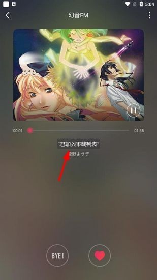 幻音音乐手机版