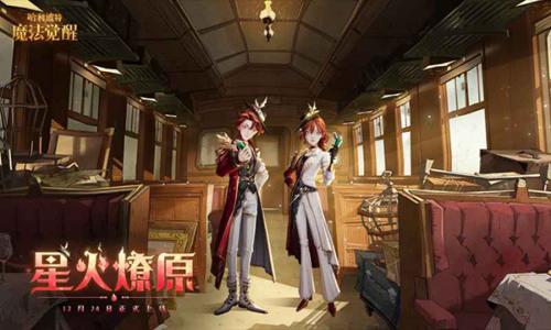 哈利波特魔法觉醒官服