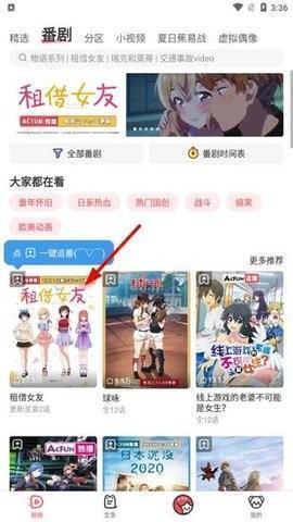 acfun图标流鼻血 6.77.0.1305 安卓版