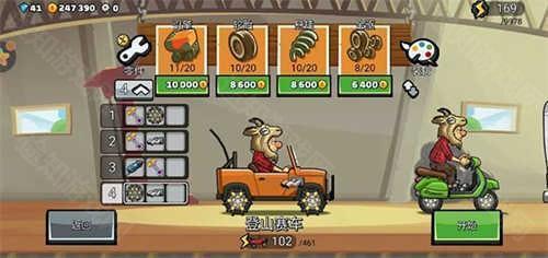 登山赛车2中文版